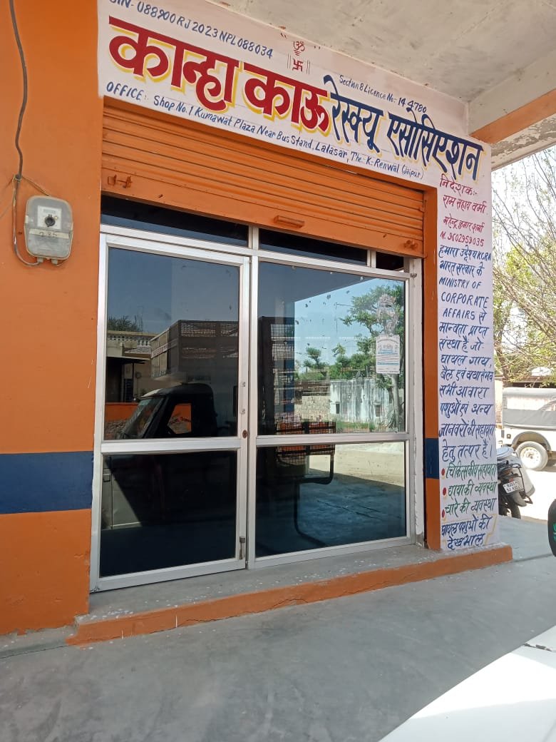 गौ सेवा चित्र 4