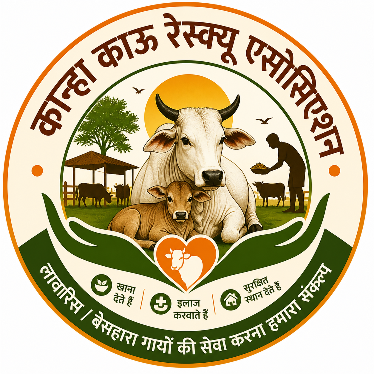 गाय रेस्क्यू सेवा